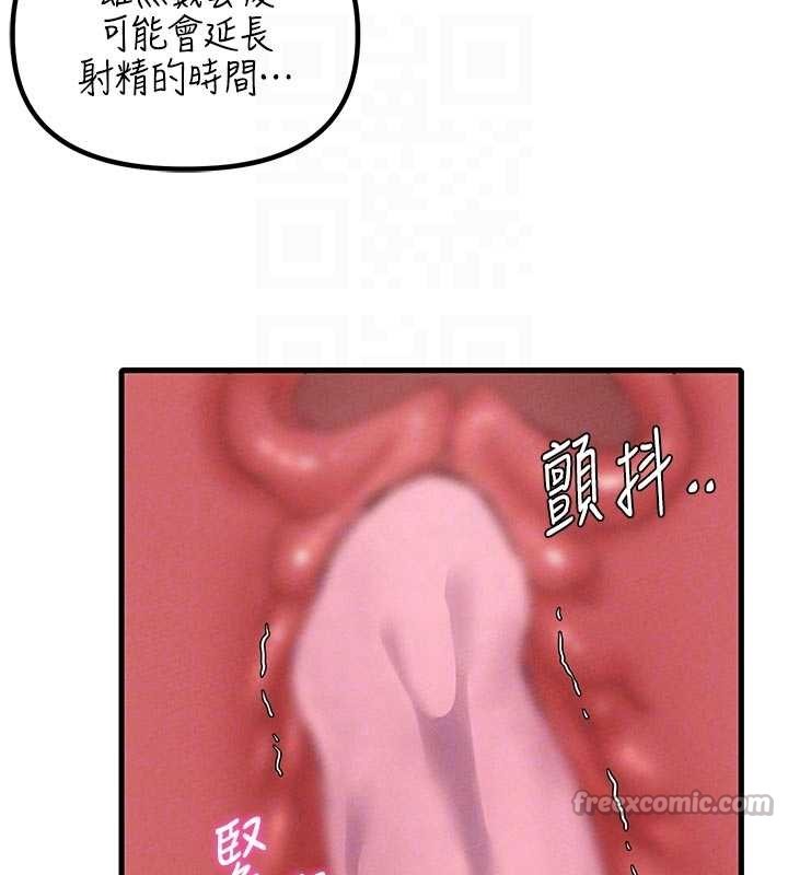 男人配额制第34話-檢體無效，再一次&hearts;