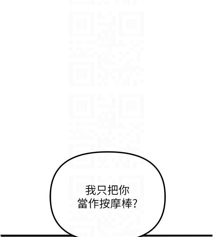 男人配額制第34話-檢體無效,再一次♥