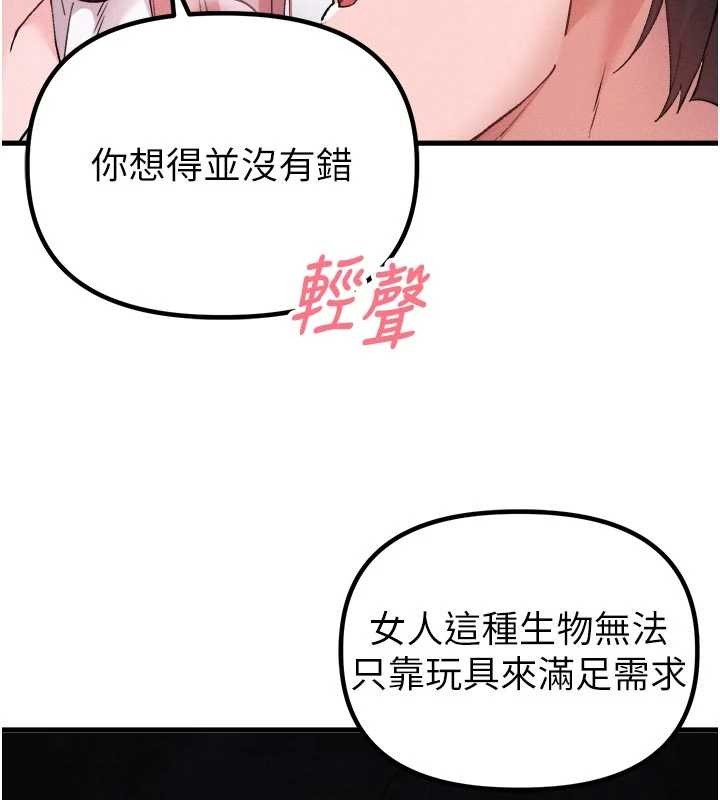 男人配额制第34話-檢體無效，再一次&hearts;