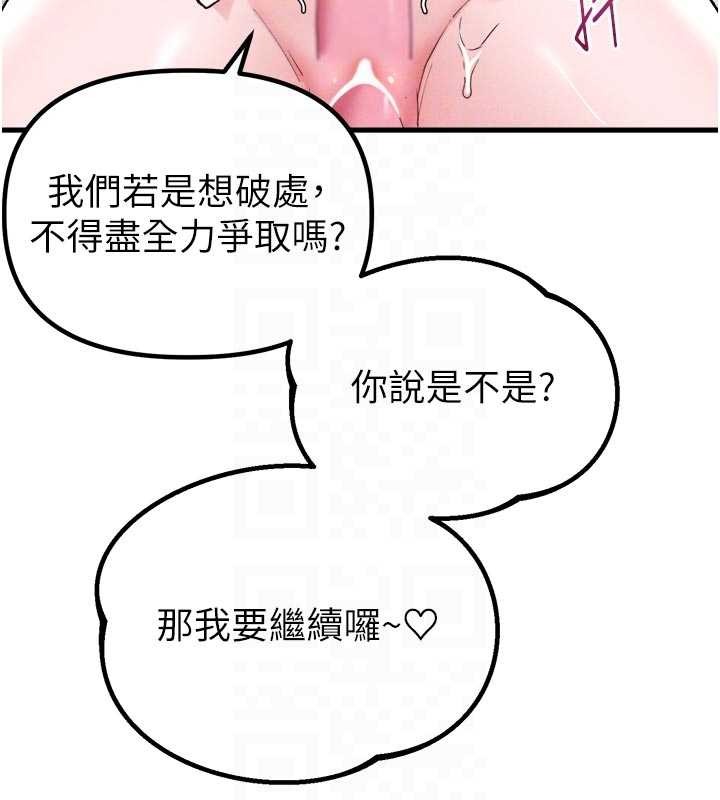 男人配额制第34話-檢體無效，再一次&hearts;