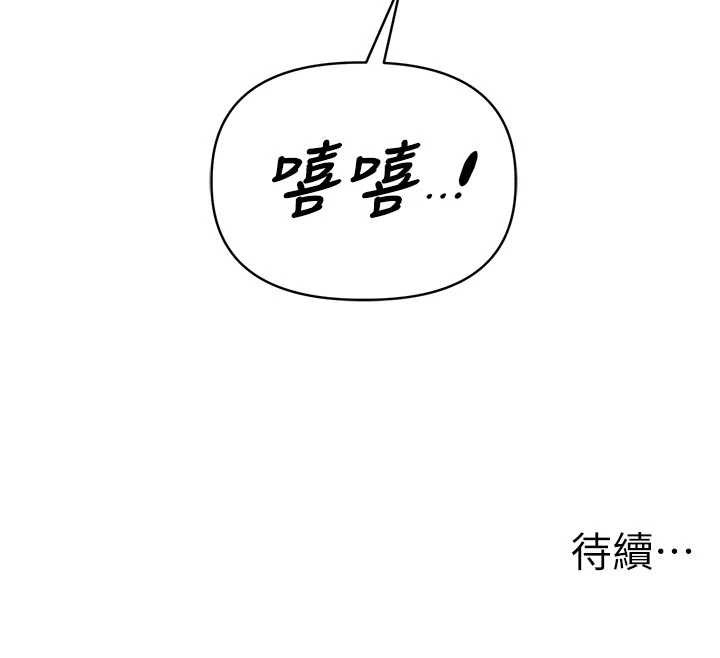 男人配额制第34話-檢體無效，再一次&hearts;