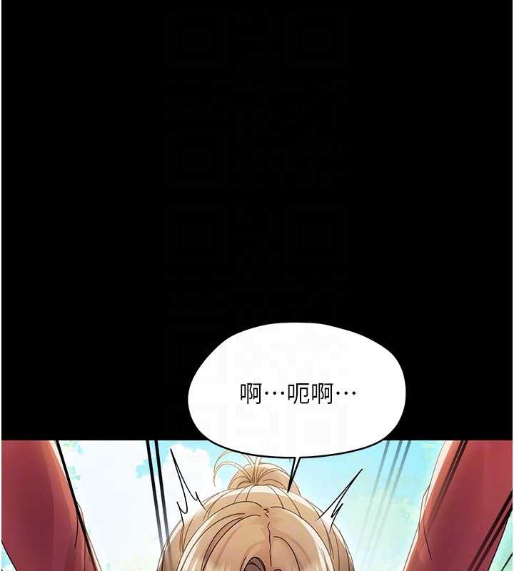 幼惑第16話-我對妳的一切瞭若指掌