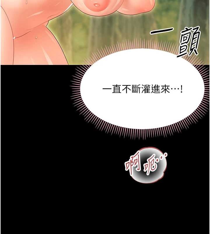 幼惑第16話-我對妳的一切瞭若指掌