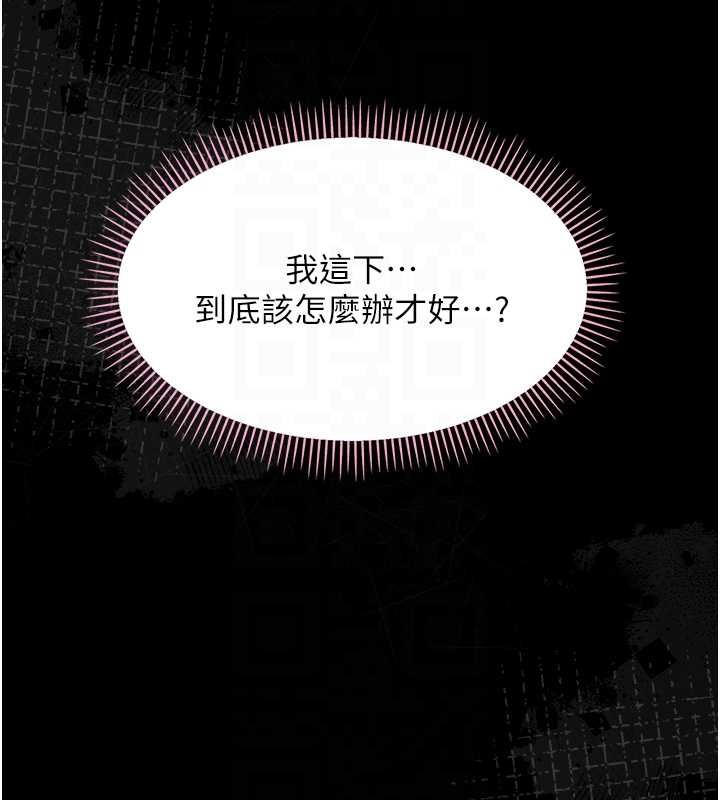 幼惑第16話-我對妳的一切瞭若指掌