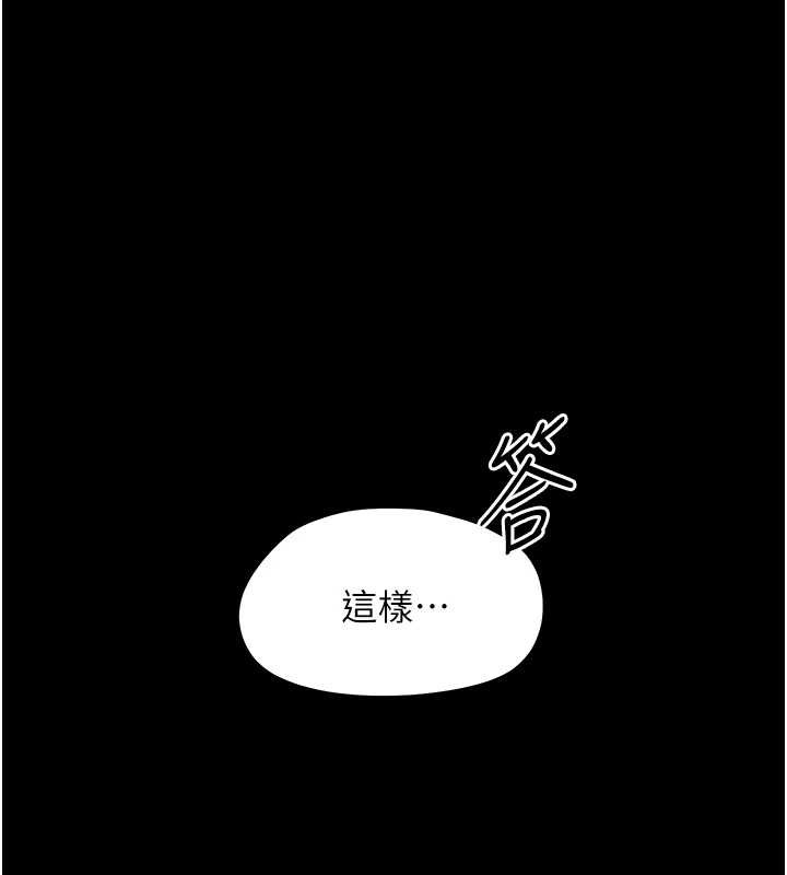 幼惑第16話-我對妳的一切瞭若指掌