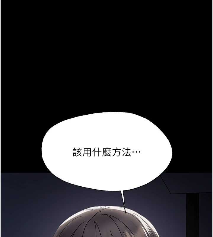 幼惑第16話-我對妳的一切瞭若指掌