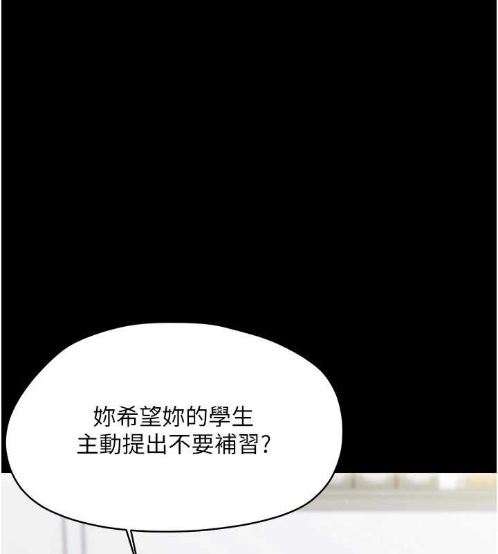 幼惑第16話-我對妳的一切瞭若指掌