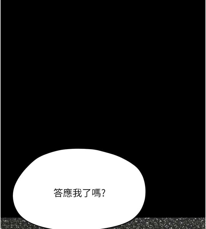 幼惑第16話-我對妳的一切瞭若指掌