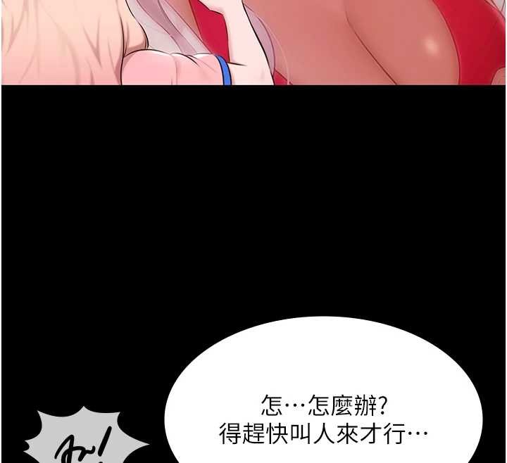 极乐泳池趴第21話-妳姐姐可是個極品