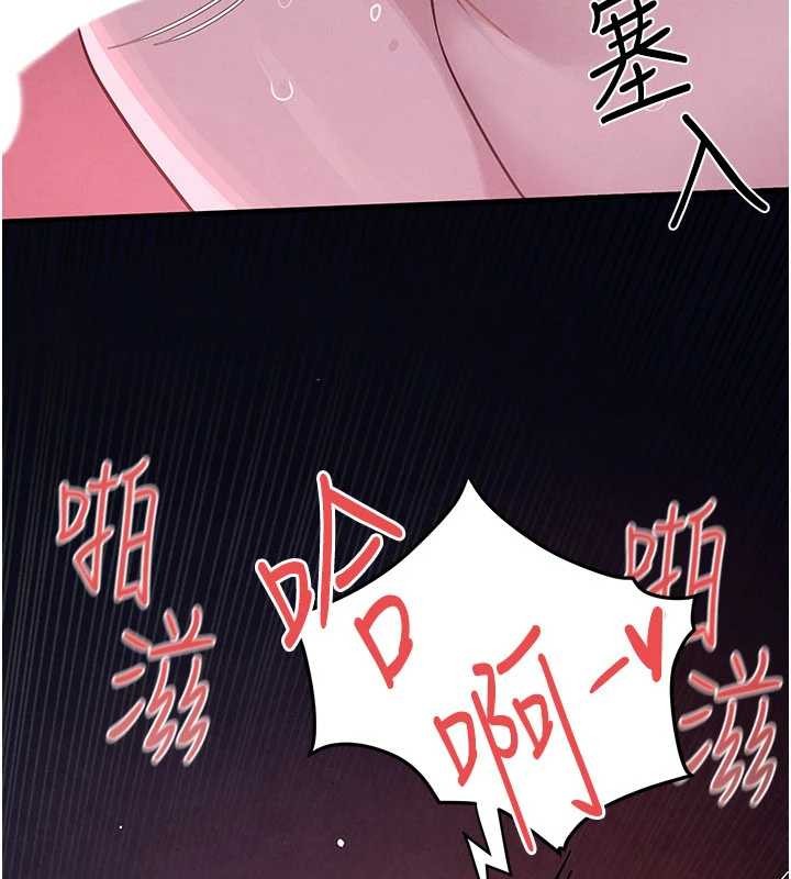慾海交锋第80話-要不要做更有趣的事?