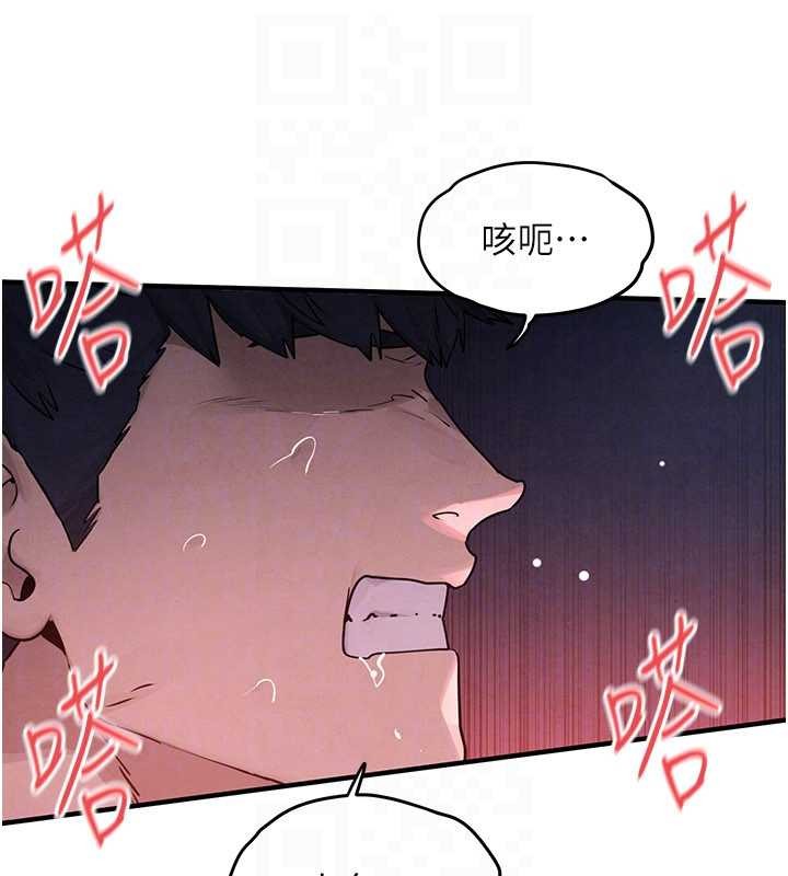 慾海交鋒第80話-要不要做更有趣的事?