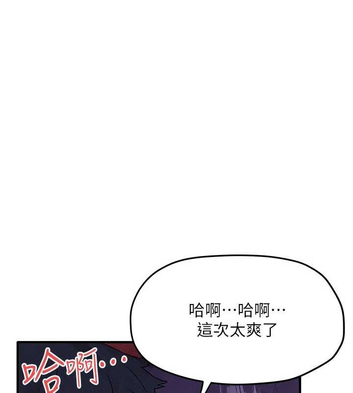 慾海交锋第80話-要不要做更有趣的事?
