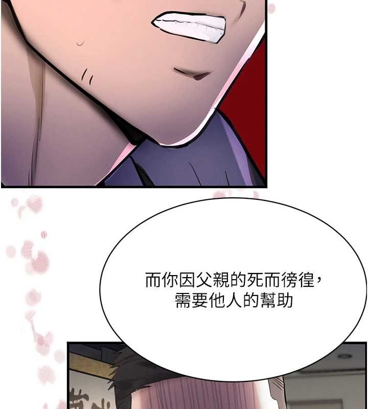 黑道千金第70話-復仇的最後結局