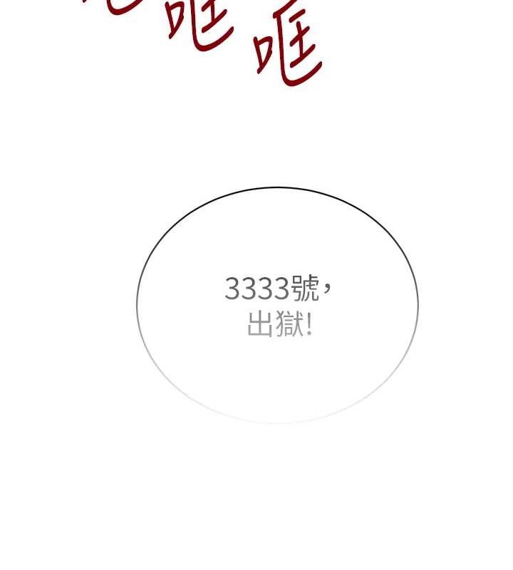 黑道千金第70話-復仇的最後結局