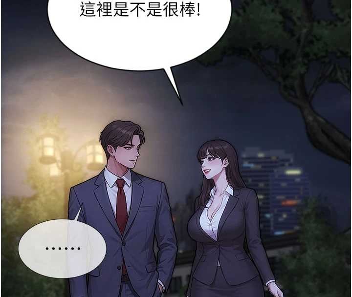 单身即纵慾第39話-妳其實很有魅力