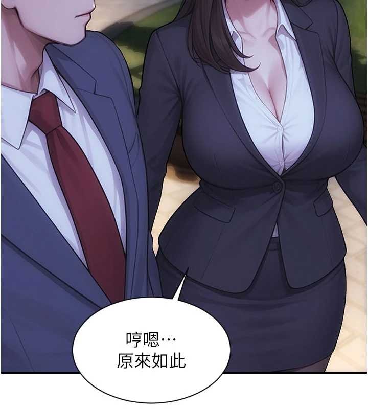 单身即纵慾第39話-妳其實很有魅力