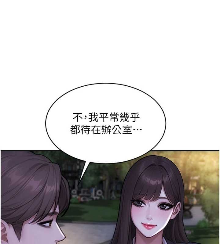單身即縱慾第39話-妳其實很有魅力