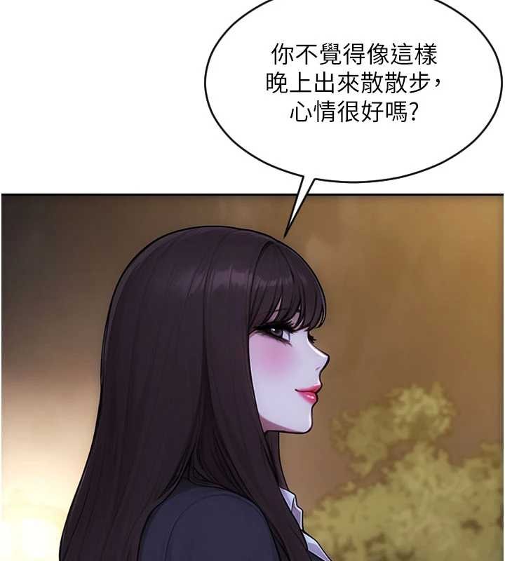 单身即纵慾第39話-妳其實很有魅力