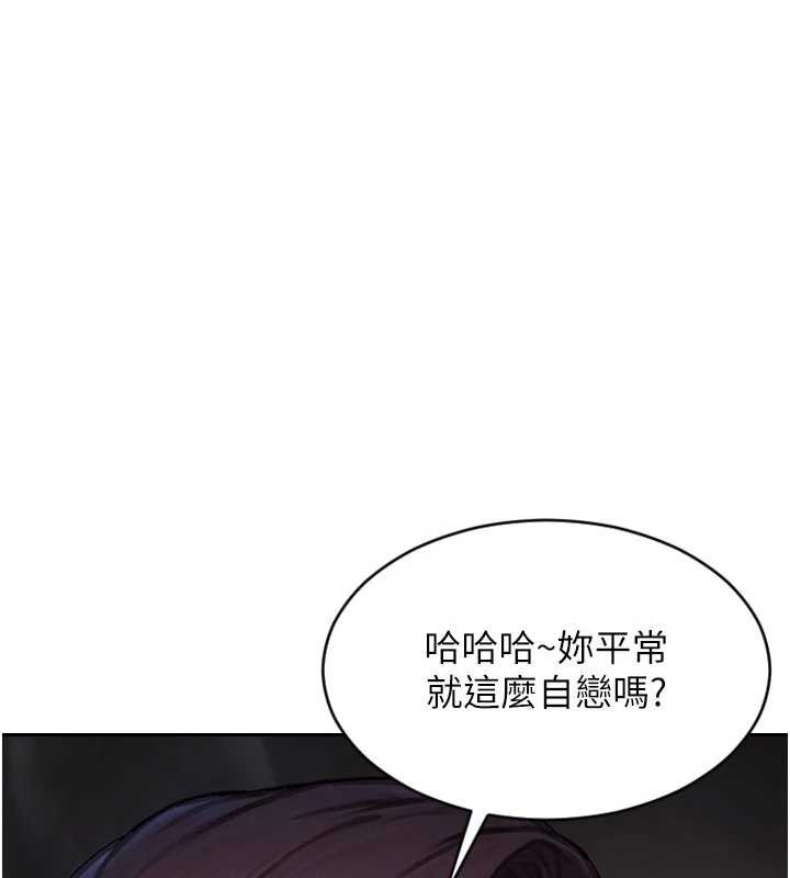 單身即縱慾第39話-妳其實很有魅力