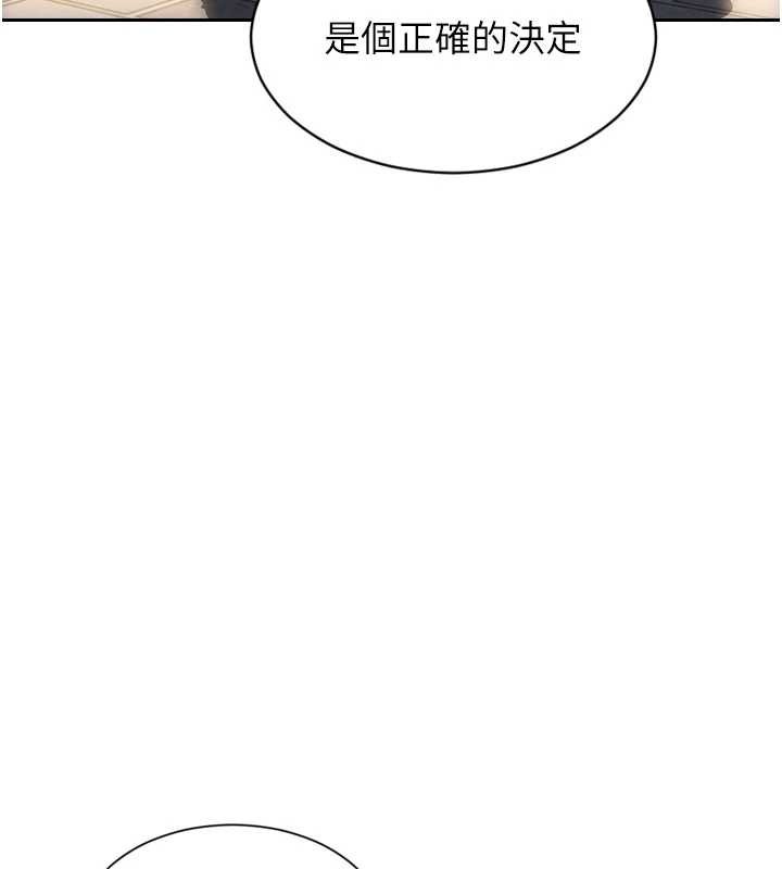 单身即纵慾第39話-妳其實很有魅力