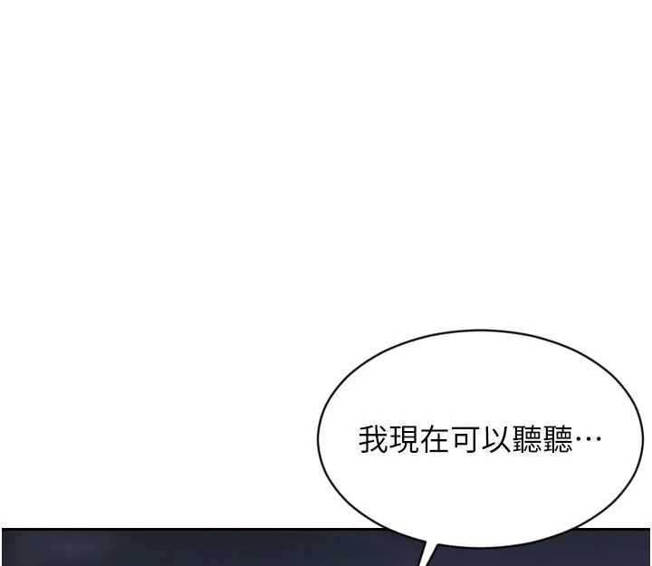 单身即纵慾第39話-妳其實很有魅力