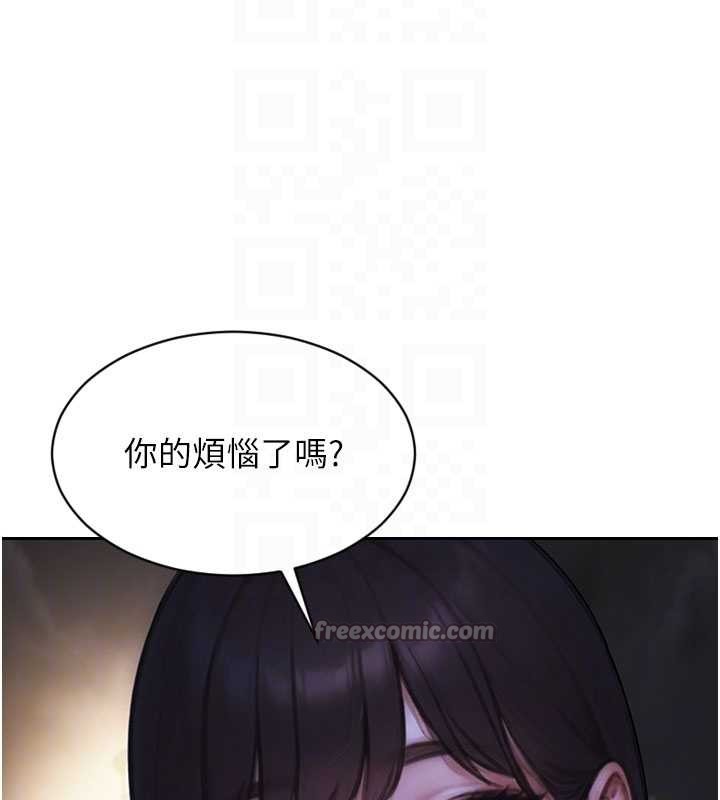 单身即纵慾第39話-妳其實很有魅力