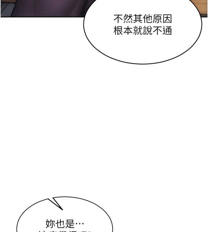 单身即纵慾第39話-妳其實很有魅力