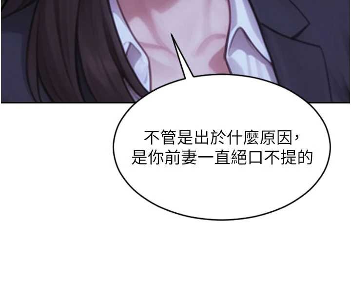 單身即縱慾第39話-妳其實很有魅力