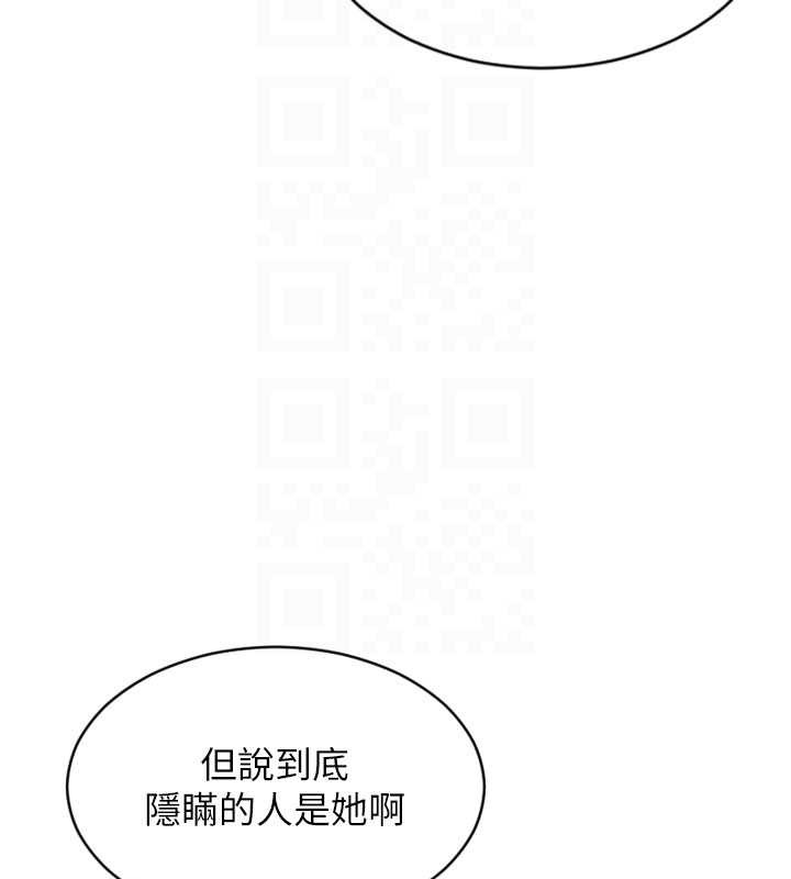單身即縱慾第39話-妳其實很有魅力