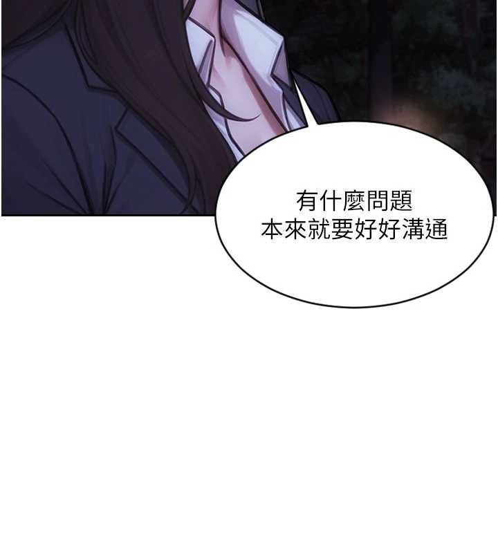 单身即纵慾第39話-妳其實很有魅力