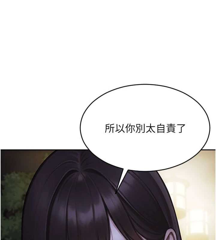 单身即纵慾第39話-妳其實很有魅力