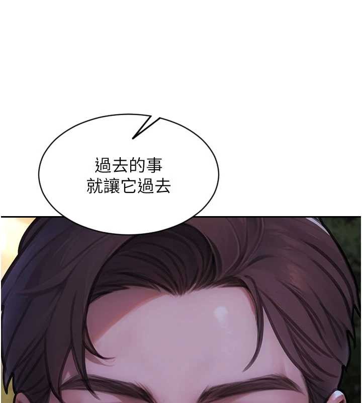 單身即縱慾第39話-妳其實很有魅力