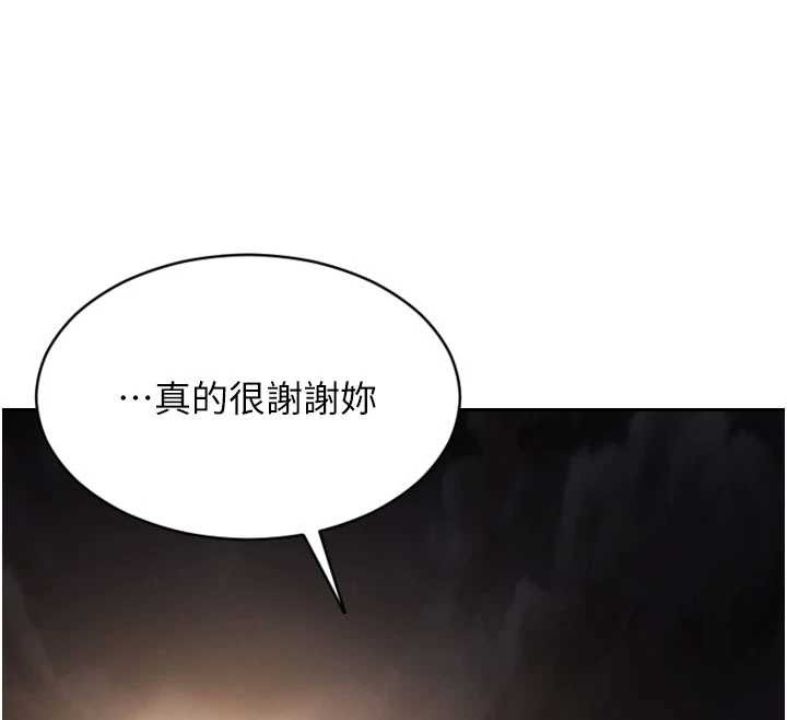 單身即縱慾第39話-妳其實很有魅力