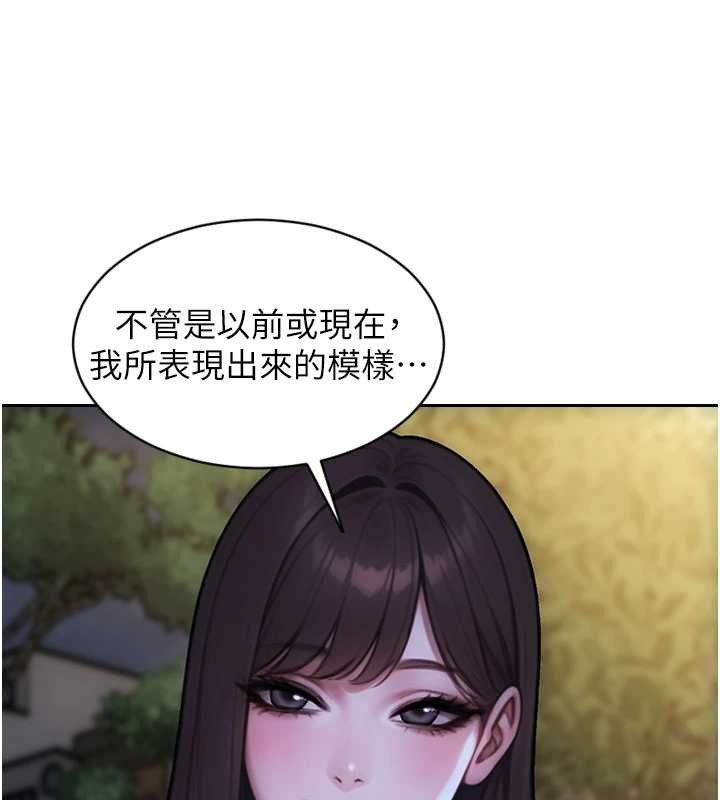 单身即纵慾第39話-妳其實很有魅力