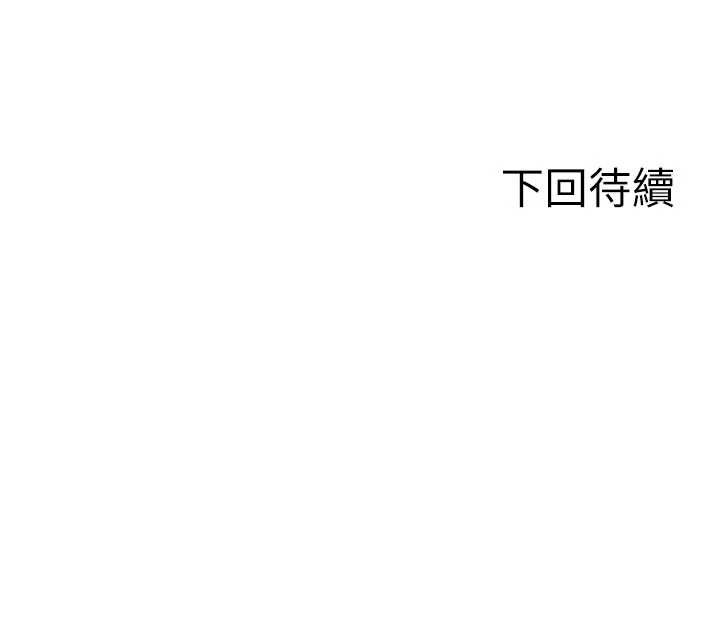 单身即纵慾第39話-妳其實很有魅力