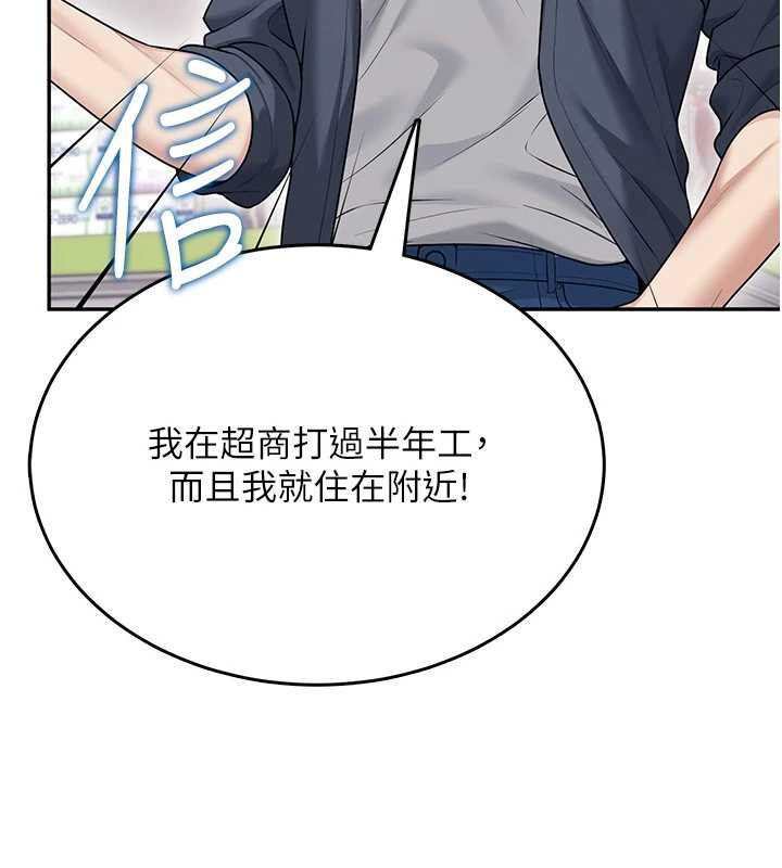 飞机杯女神连线中第50話-與超商姐妹花的邂逅