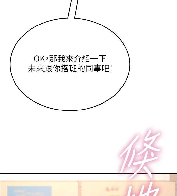 飞机杯女神连线中第50話-與超商姐妹花的邂逅