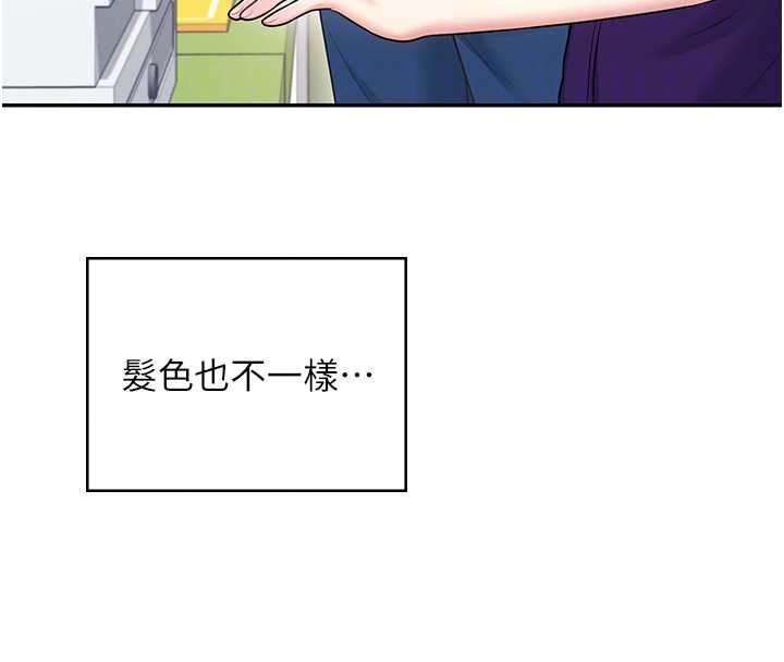 《飞机杯女神连线中》第50话-与超商姐妹花的邂逅