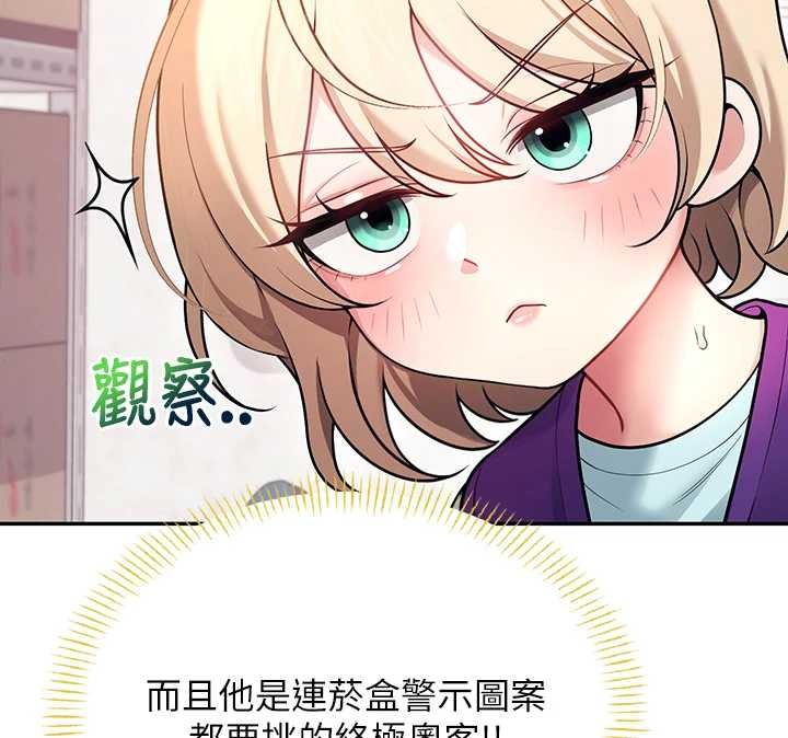 飞机杯女神连线中第50話-與超商姐妹花的邂逅