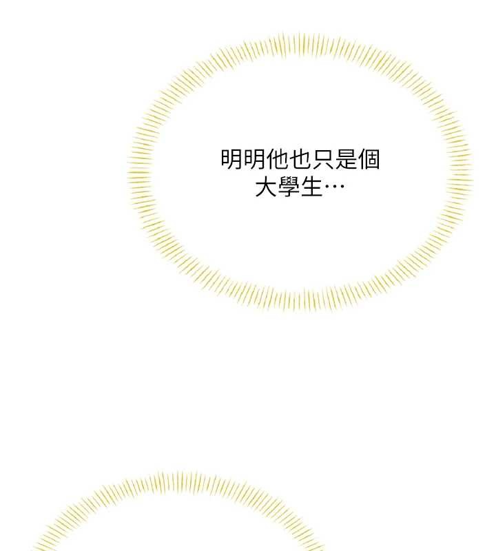 飞机杯女神连线中第50話-與超商姐妹花的邂逅