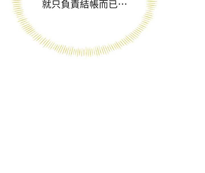 飞机杯女神连线中第50話-與超商姐妹花的邂逅