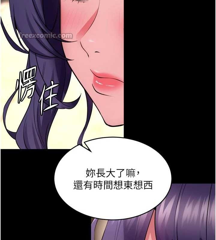 狱火重生第55話-妳的鮑魚有這麼飢渴嗎?