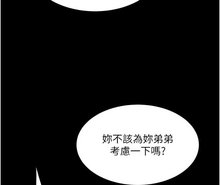 狱火重生第55話-妳的鮑魚有這麼飢渴嗎?