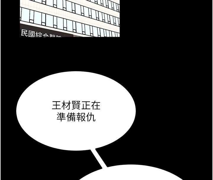 獄火重生第55話-妳的鮑魚有這麼飢渴嗎?