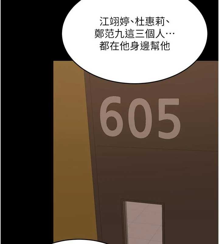 狱火重生第55話-妳的鮑魚有這麼飢渴嗎?