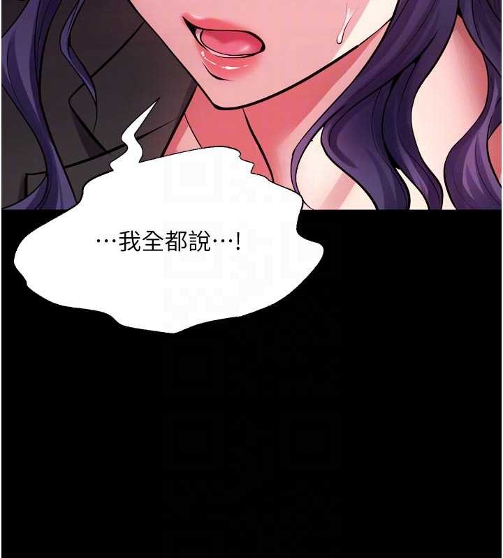 狱火重生第55話-妳的鮑魚有這麼飢渴嗎?