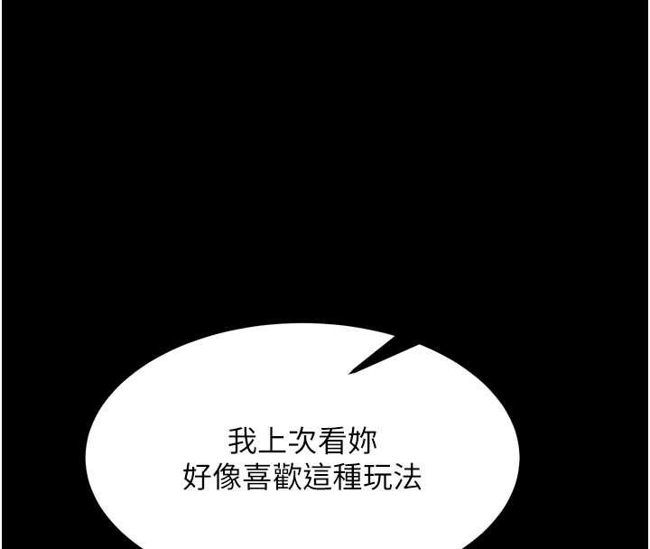 狱火重生第55話-妳的鮑魚有這麼飢渴嗎?
