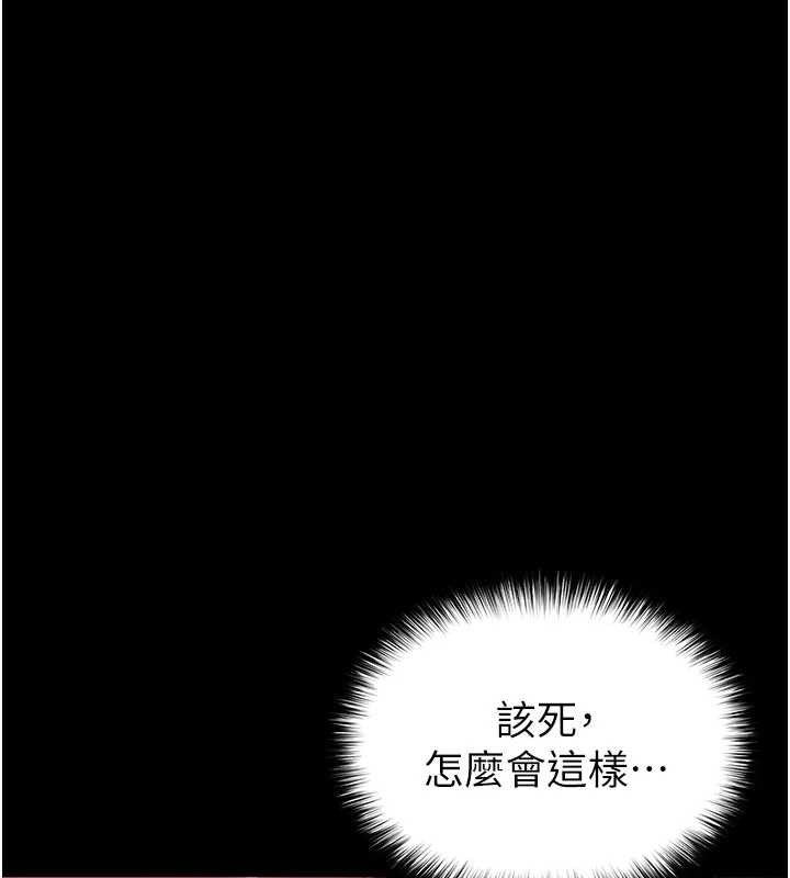 末日鵰堡第66話-只要有妳就夠了
