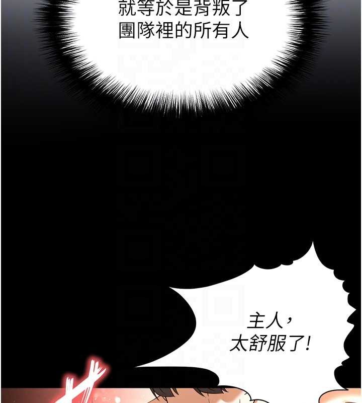 末日鵰堡第66話-只要有妳就夠了