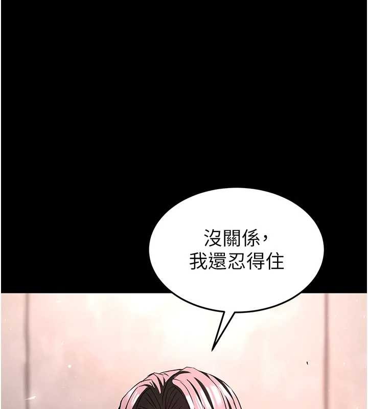 末日鵰堡第66話-只要有妳就夠了